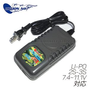 OPTION No.1】ニッケル水素・ニッカド用7.2-8.4VAC急速充電器/PSE取得