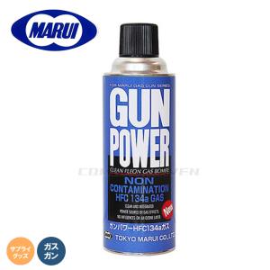 LayLax 【3本セット】ハイバレットガス 152a 460ml エアガン 東京