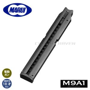 TOKYO MARUI（東京マルイ） 【G＆G ARMAMENT】UVT 106-2.0 トレーサー