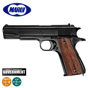 TOKYO MARUI（東京マルイ） コルトM1911A1ガバメント エアーハンドガン