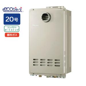 パロマ（Paloma） PH-EM2016AW ガス給湯器 リモコン別売 屋外設置 eco