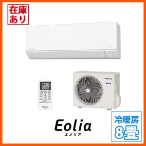 ダイキン工業(DAIKIN) ルームエアコン Eシリーズ 2.5kW S254ATES-W