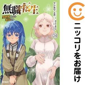 新品 / ライトノベル 無職転生 〜異世界行ったら本気だす〜 (全26冊