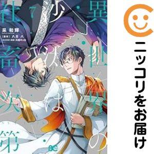 新品 / ライトノベル 穏やか貴族の休暇のすすめ。 (全20冊) 全巻セット