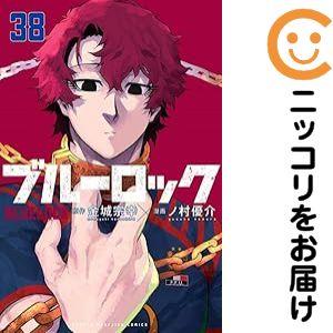 予約商品】ブルーロック コミック 全巻セット（1-37巻セット・以下続巻