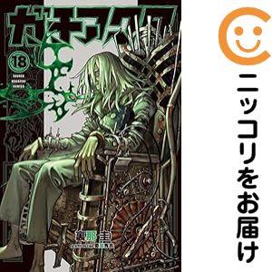 予約商品】9番目のムサシ ゴースト アンド グレイ コミック 全巻セット