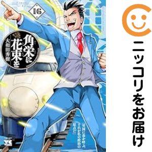 新品 / 昭和天皇物語 (1-17巻 最新刊) 全巻セット : 漫画全巻ドット