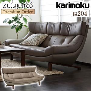 カリモク家具（KARIMOKU FURNITURE） カリモク ソファ ZW73モデル 本革