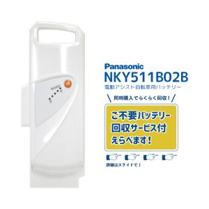 Panasonic（パナソニック） 正規品 新品 電動自転車 バッテリー 8.9A