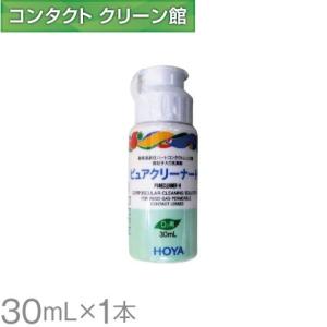 HOYA ピュアクリーナーH 30ml×6本 コンタクト洗浄液 ハード用 爆買