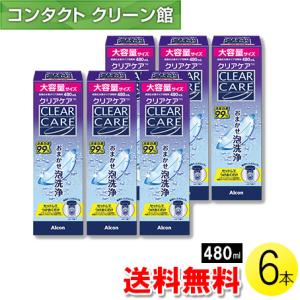 Alcon（アルコン） ＼大容量リニューアル／クリアケア 480ml×6本