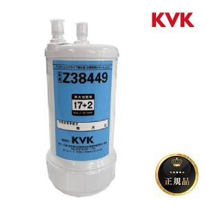 KVK Z38449：￥3,980以上送料無料 KVK《在庫あり・送料無料》浄水器用