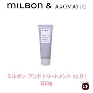MILBON（ミルボン） アンド シャンプー no.00 / 200ml トリートメント