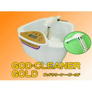 ゴッドクリーナー・ゴールド通販 GOD-CLEANER・GOLD【個人仕様