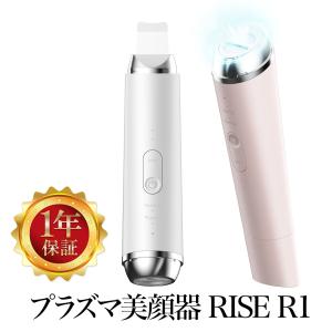 COSBEAUTY/コスビューティー/プラズマ美顔器 RISE R1/ウォーター