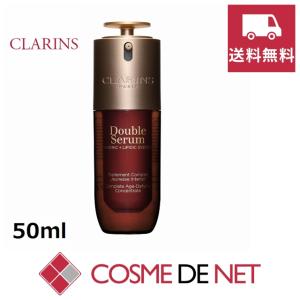 CLARINS ダブル セーラム ADC 50ml ダブル セーラム 美容液 - 最安値
