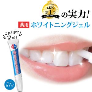 シャインスマイル ホワイトニングキット (SHINESKIT）ホワイトニング