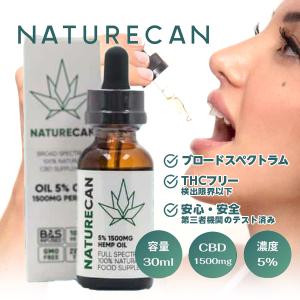 ネイチャーカン 正規販売店 NATURECAN 40% CBDオイル 高濃度 容量 10ml