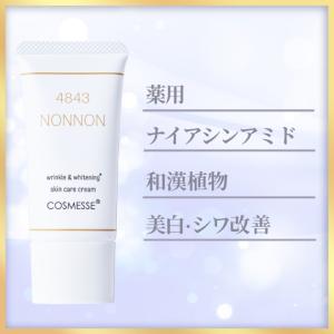 ワールド・レップ・サービス ミネラル エマルジョンクリーム クリア