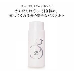 ギュー プレミアム バスソルト 250g サロン専売 美容室専売 入浴剤