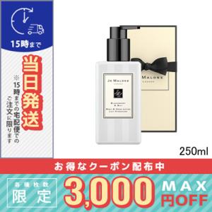 JO MALONE LONDON（ジョーマローンロンドン） 【並行輸入品】ジョー