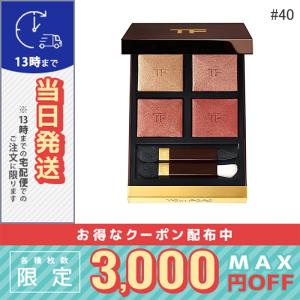 TOM FORD BEAUTY アイシャドウ 「ZOZO限定」アイ カラー クォード 数量