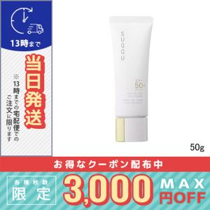 SUQQU（スック） 日焼け止め プロテクティング デイ クリーム SPF50+/