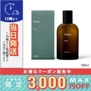 SHIRO シロ ボン ウッド (BON WOOD) オードパルファン100mL/オード