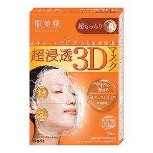 肌美精 超浸透3Dマスク（超もっちり） 【4枚】（クラシエホーム