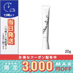 ホワイトショット POLA ポーラ SXS N 20g 美容液 【メール便発送