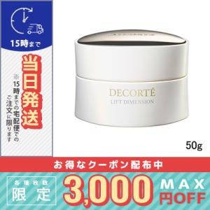 DECORTE（デコルテ） 並行輸入品 / コスメデコルテ リポソーム
