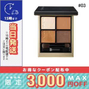 SUQQU（スック） 【送料無料】SUQQU シグニチャー カラー アイズ #03