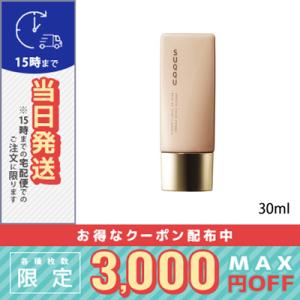 SUQQU（スック） ザプライマー SPF15 PA+ 30g : Good Cosme Web Shop