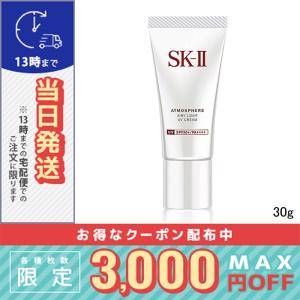 SK-II（エスケーツー） 並行輸入品 / SK2 アトモスフィア CCクリーム