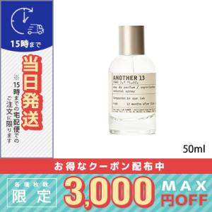 LE LABO（ルラボ） [ショップバッグ付属] ル ラボ アナザー13 オードゥ
