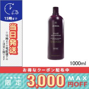 AVEDA（アヴェダ） 並行輸入品 インヴァティ ウルトラ アドバンス