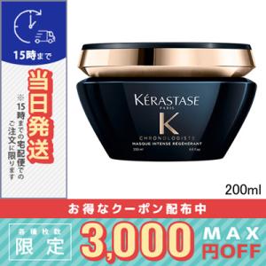 ケラスターゼ（KERASTASE PARIS） マスク デクセプシオン CH混合タイプ
