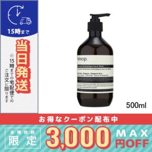 Aesop（イソップ） ゼラニウムボディクレンザー 500ml ボディソープ