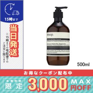 Aesop（イソップ） フェイシャル エッセンス 60 60ml AESOP LUCENT