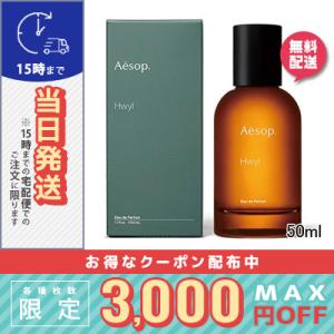 Aesop（イソップ） 並行輸入品 / イソップ ローズ オードパルファム