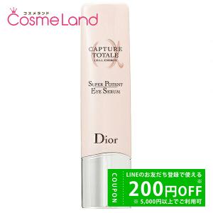 ディオール Dior カプチュール クレーム 50ml フェイスクリーム 正規品