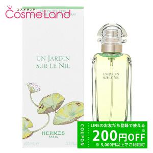 HERMES（エルメス） 【並行輸入品】エルメス ナイルの庭 オードトワレ