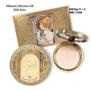 ミラノコレクション 【国内正規品】カネボウ ミラノコレクション2026