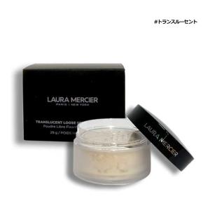 LAURA MERCIER（ローラ メルシエ） 並行輸入品 ルースセッティング