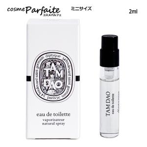 diptyque（ディプティック） ミニ香水 SP 5ml 香り選択 サンプル