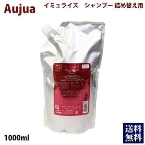 Aujua ミルボンオージュアイミュライズトリートメント 1000g 業務用