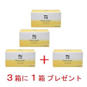 CAC化粧品 ジェルプラス3箱セット (プラス1箱プレゼント) : CAC
