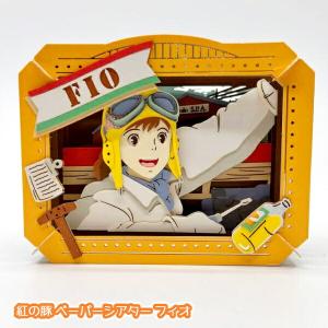 スタジオジブリ ジブリ グッズ 紅の豚 磁器オルゴール 飛行機服