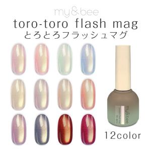 my&bee churu flash mag マイビー ちゅるフラッシュマグセットA（001G