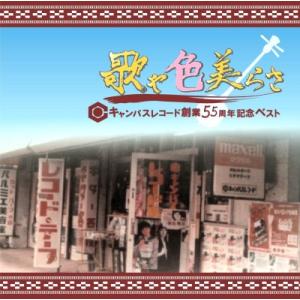知名定男「二代目襲名披露公演 遊び唄 情け節」 : 沖縄音楽キャンパス